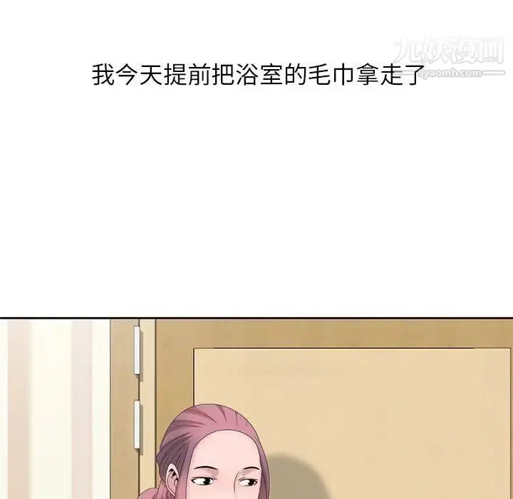 漫画《姐姐的秘密》第10话第55张图