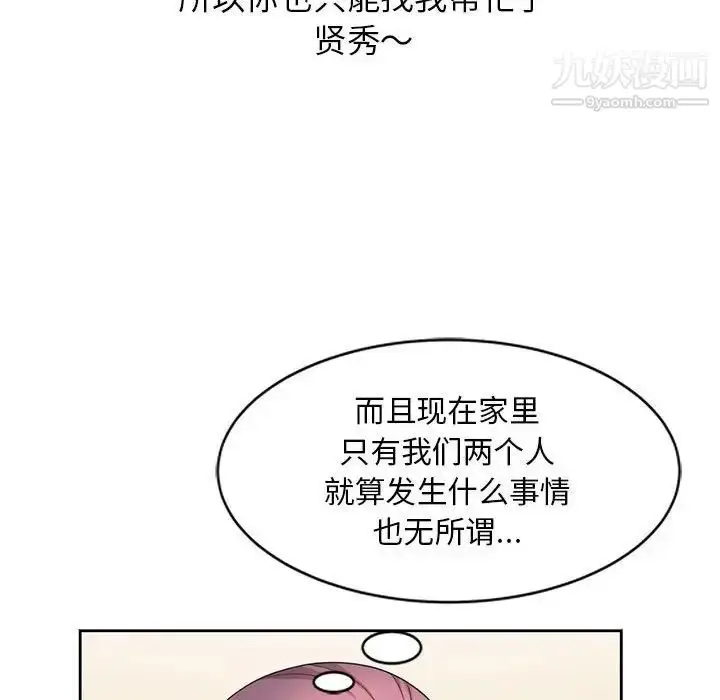 漫画《姐姐的秘密》第10话第57张图