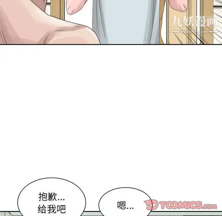 漫画《姐姐的秘密》第10话第62张图