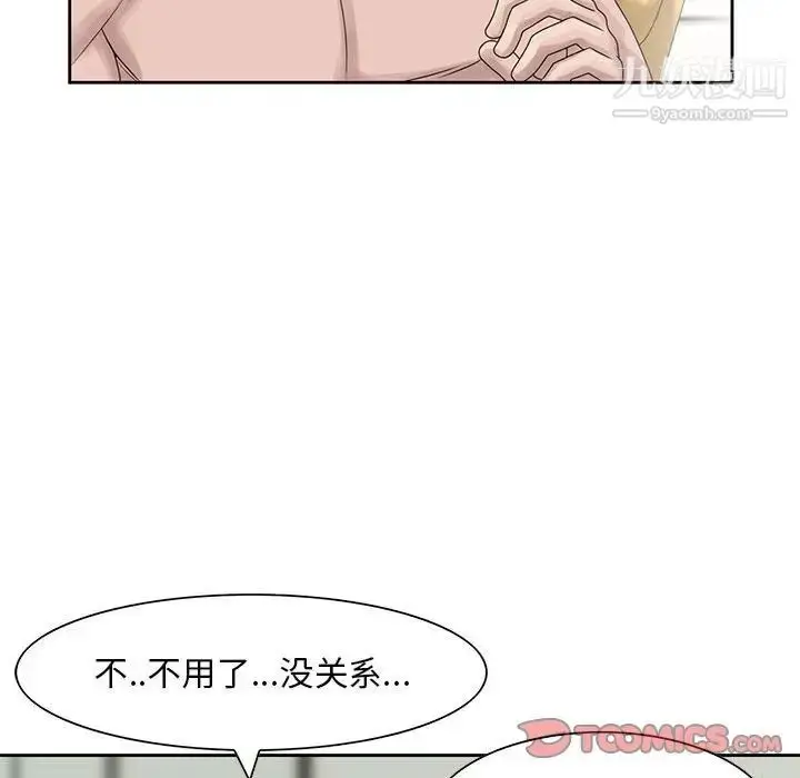 漫画《姐姐的秘密》第10话第66张图