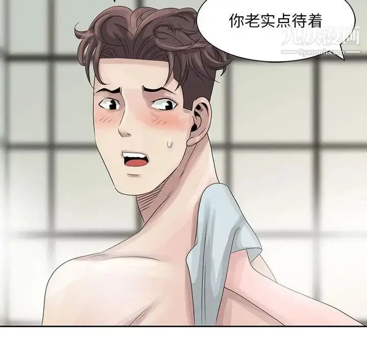 漫画《姐姐的秘密》第10话第67张图