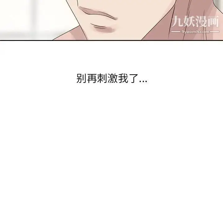 漫画《姐姐的秘密》第10话第71张图