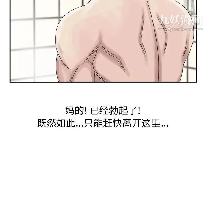 漫画《姐姐的秘密》第10话第80张图