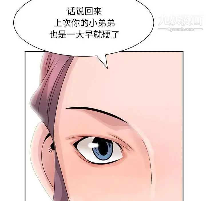 漫画《姐姐的秘密》第10话第85张图