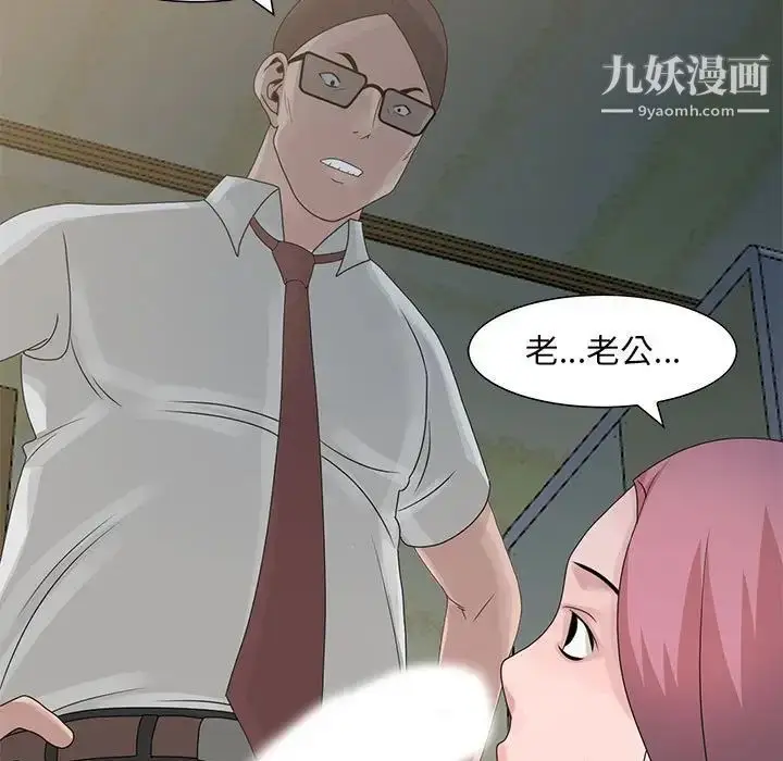 漫画《姐姐的秘密》第10话第9张图