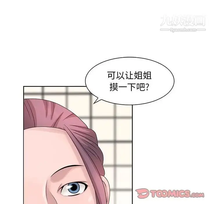 漫画《姐姐的秘密》第10话第90张图