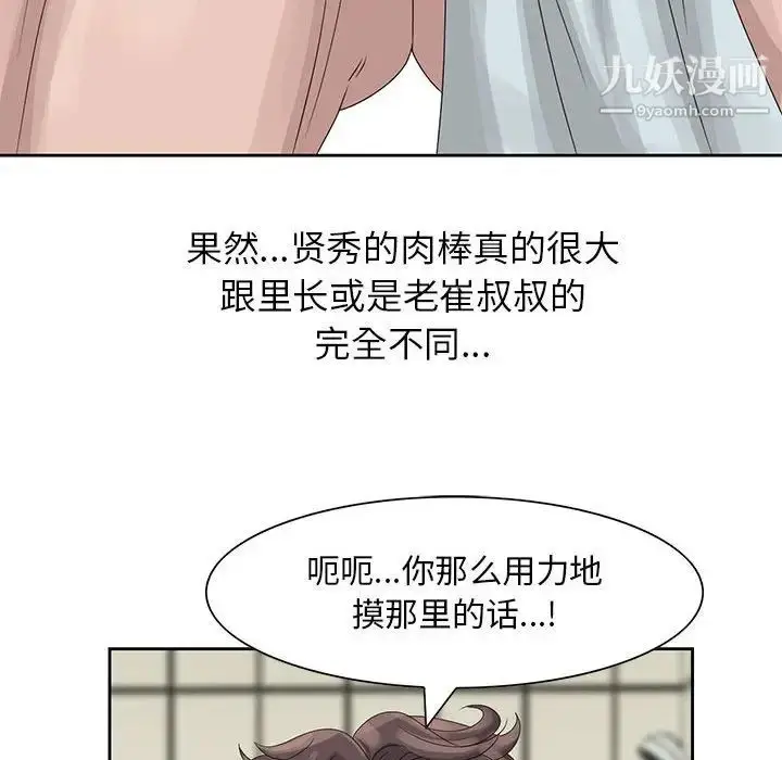漫画《姐姐的秘密》第10话第97张图