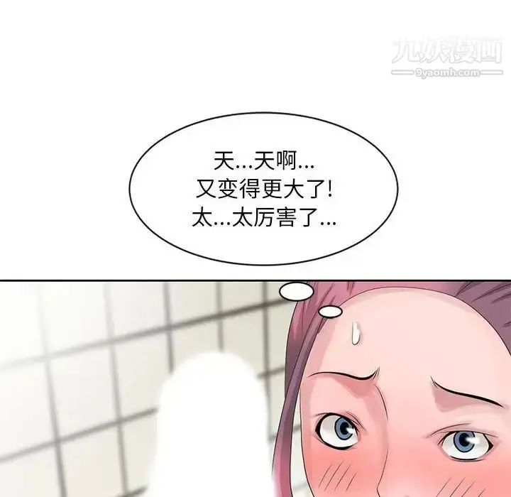 漫画《姐姐的秘密》第10话第99张图