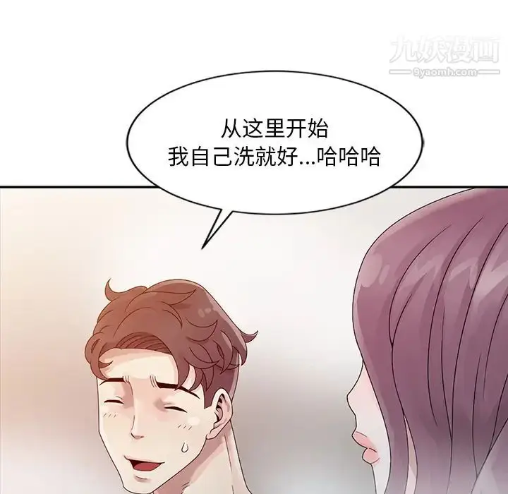 漫画《姐姐的秘密》第2话第20张图