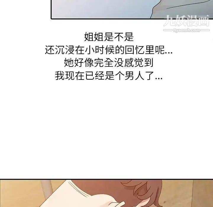 漫画《姐姐的秘密》第2话第26张图