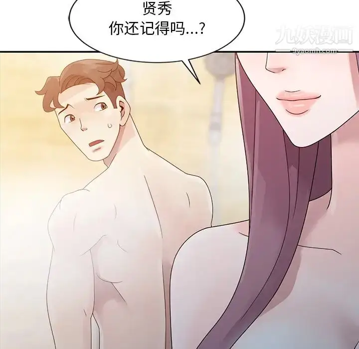 漫画《姐姐的秘密》第2话第32张图