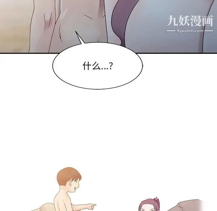 漫画《姐姐的秘密》第2话第33张图