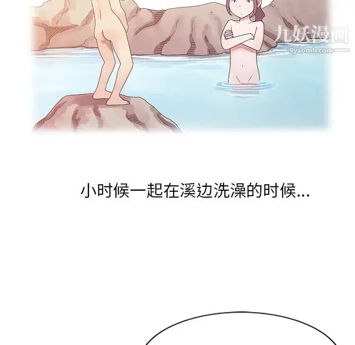 漫画《姐姐的秘密》第2话第34张图