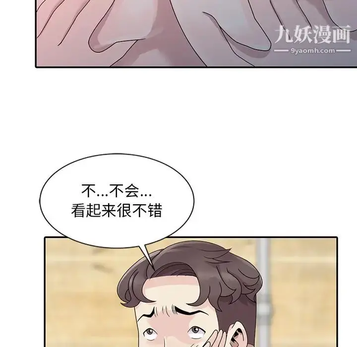 漫画《姐姐的秘密》第2话第38张图