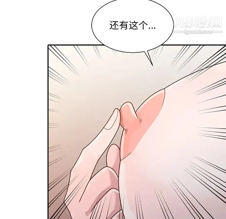 漫画《姐姐的秘密》第2话第40张图