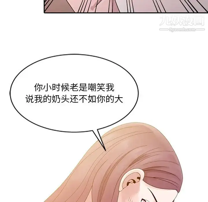 漫画《姐姐的秘密》第2话第41张图
