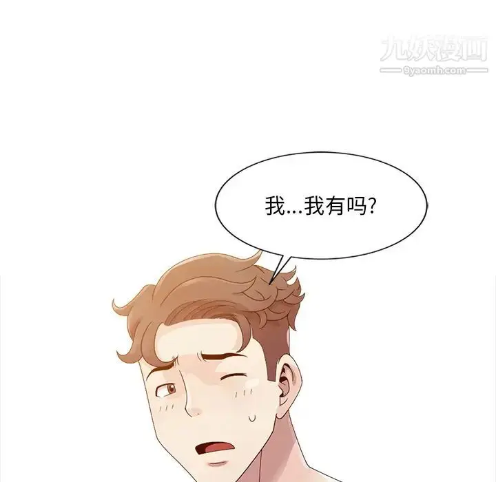 漫画《姐姐的秘密》第2话第43张图