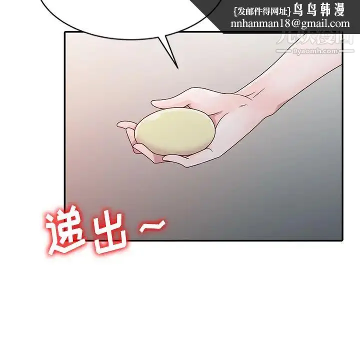 漫画《姐姐的秘密》第2话第48张图