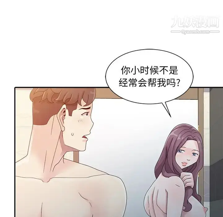 漫画《姐姐的秘密》第2话第51张图