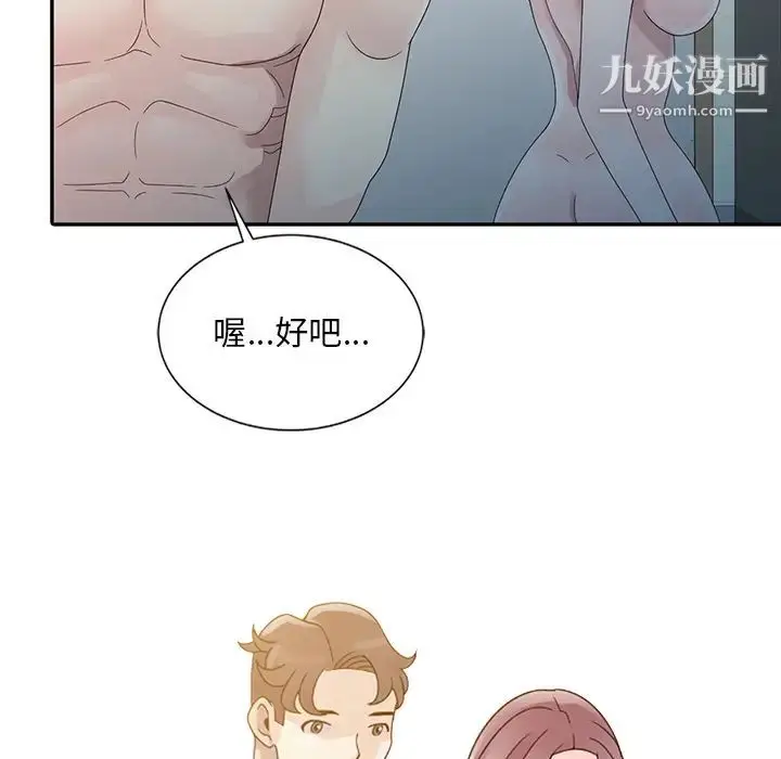 漫画《姐姐的秘密》第2话第52张图