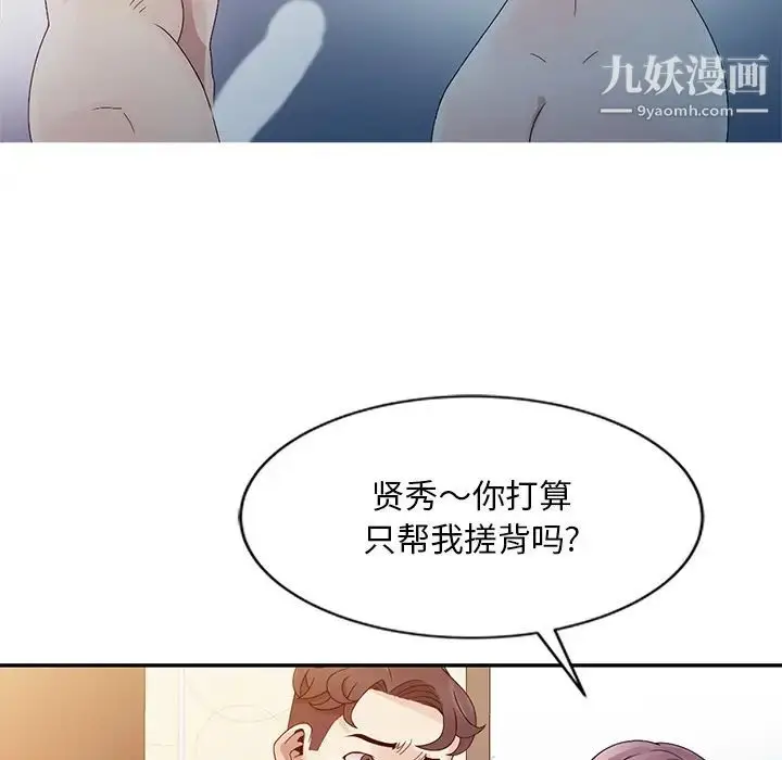 漫画《姐姐的秘密》第2话第62张图