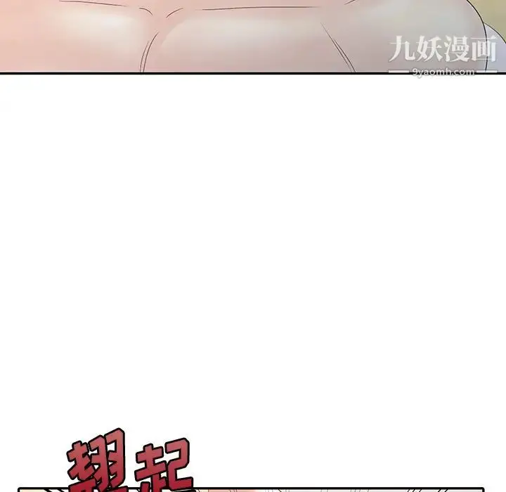 漫画《姐姐的秘密》第2话第7张图