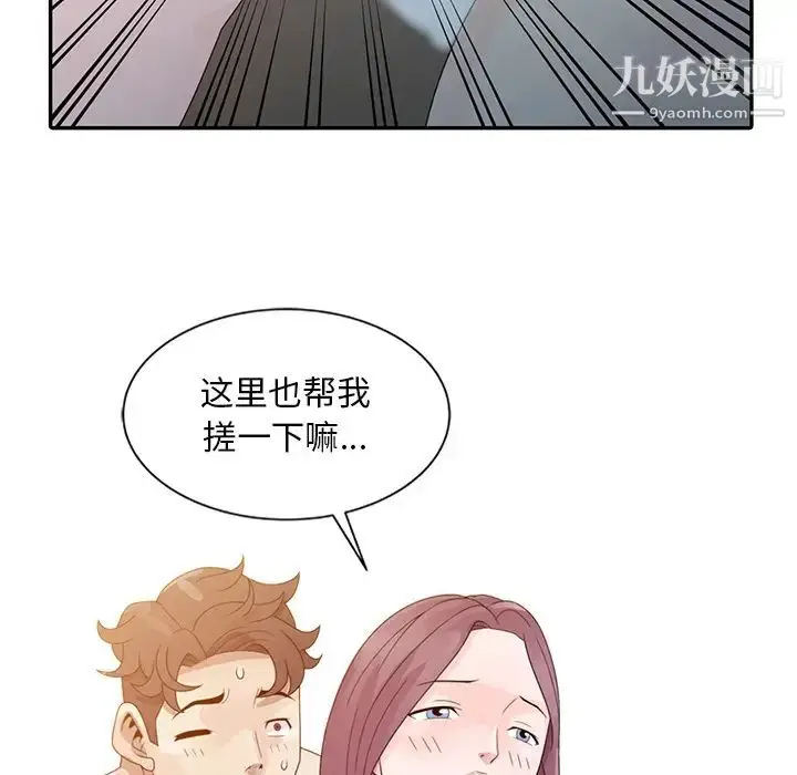 漫画《姐姐的秘密》第2话第80张图