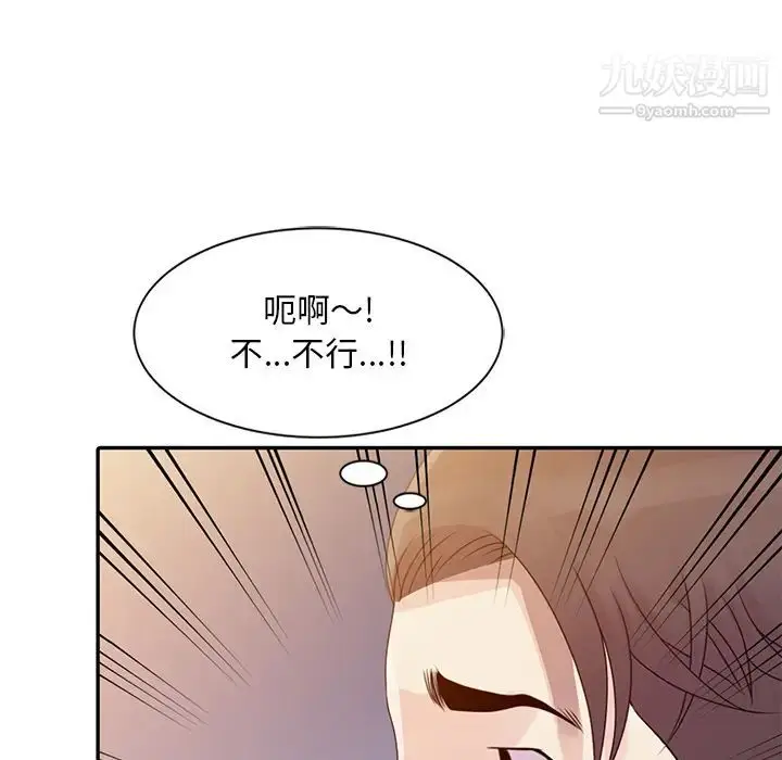 漫画《姐姐的秘密》第2话第91张图
