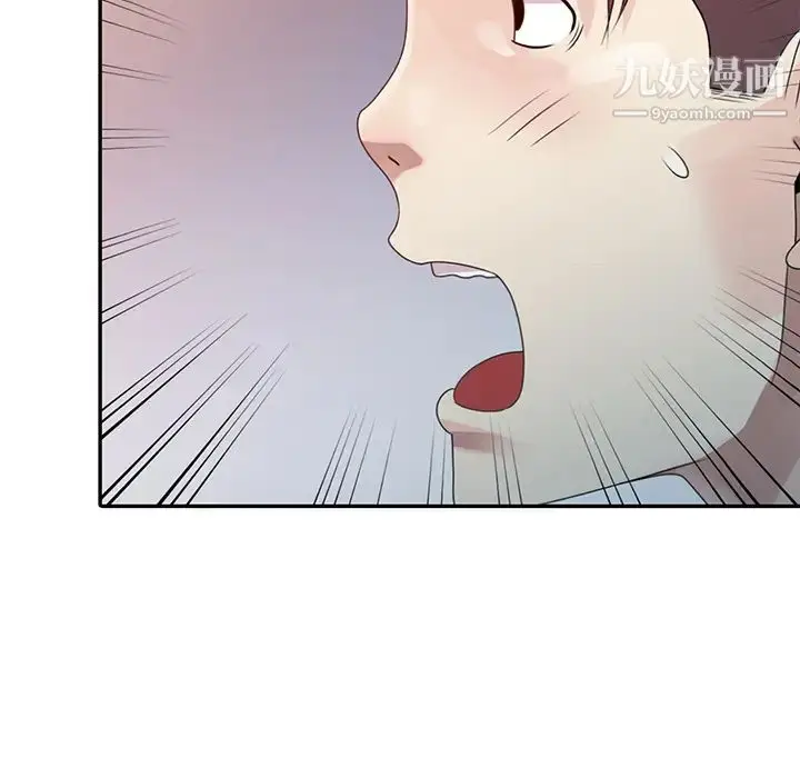 漫画《姐姐的秘密》第2话第92张图