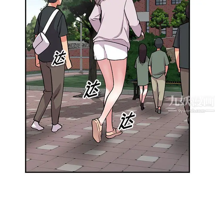 漫画《姐姐的秘密》第54话第100张图