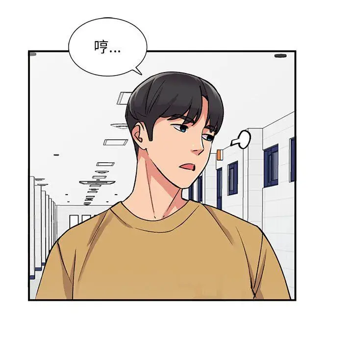漫画《姐姐的秘密》第54话第107张图