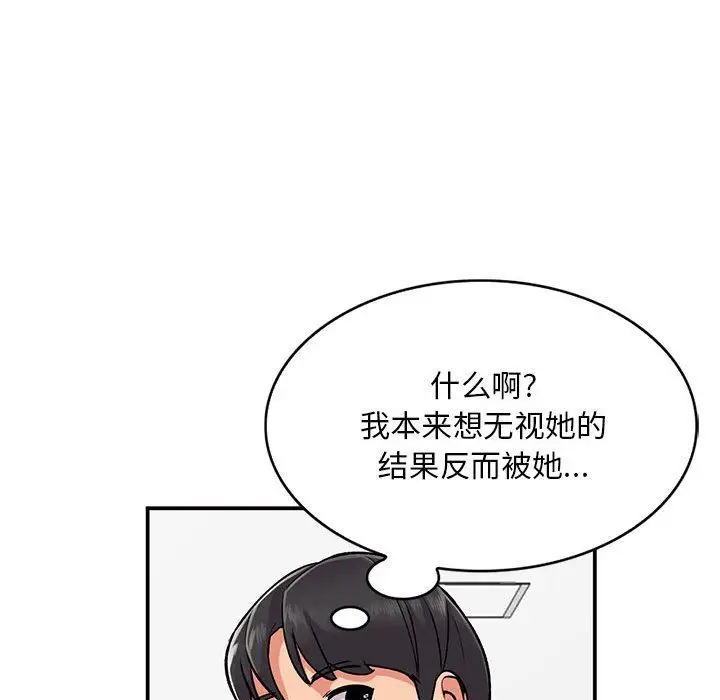 漫画《姐姐的秘密》第54话第113张图