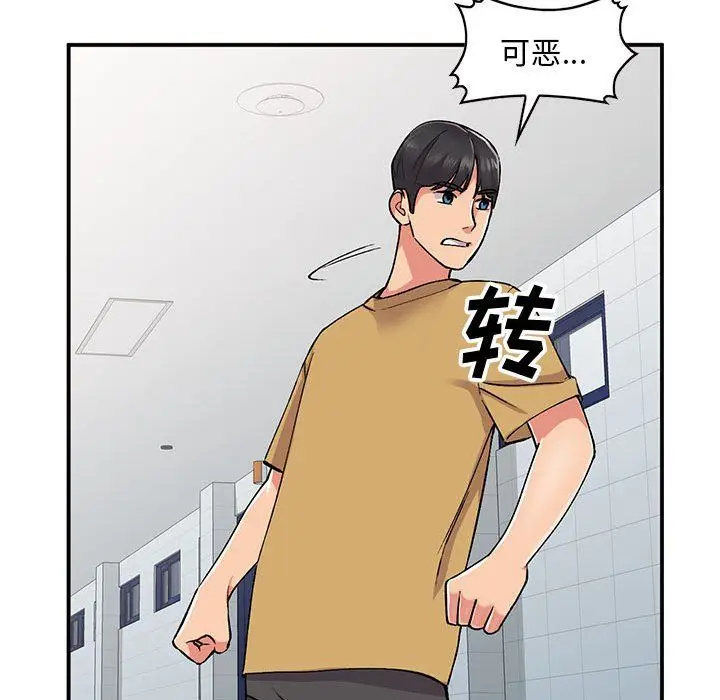 漫画《姐姐的秘密》第54话第118张图