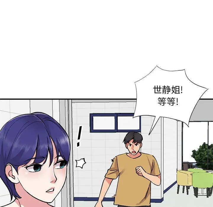 漫画《姐姐的秘密》第54话第122张图