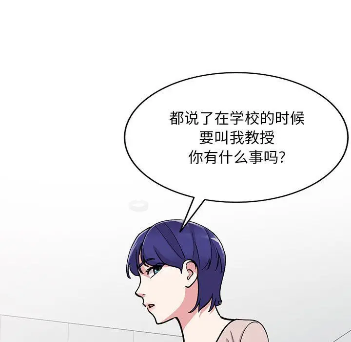 漫画《姐姐的秘密》第54话第124张图