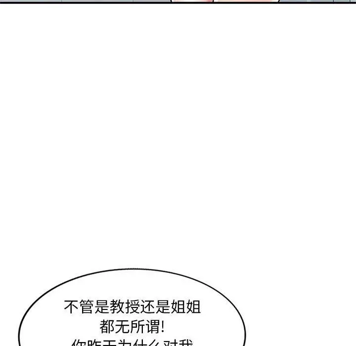 漫画《姐姐的秘密》第54话第126张图