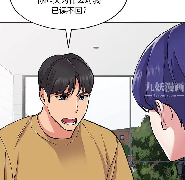 漫画《姐姐的秘密》第54话第127张图