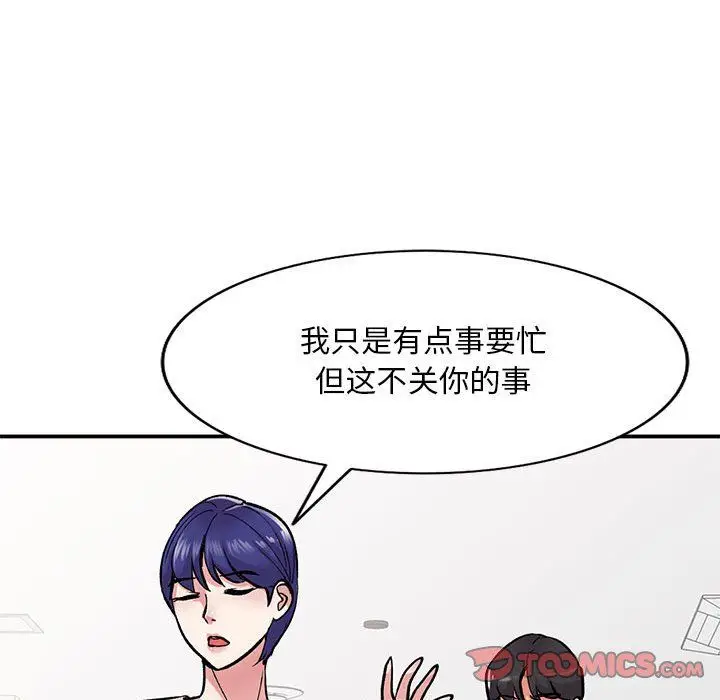 漫画《姐姐的秘密》第54话第129张图