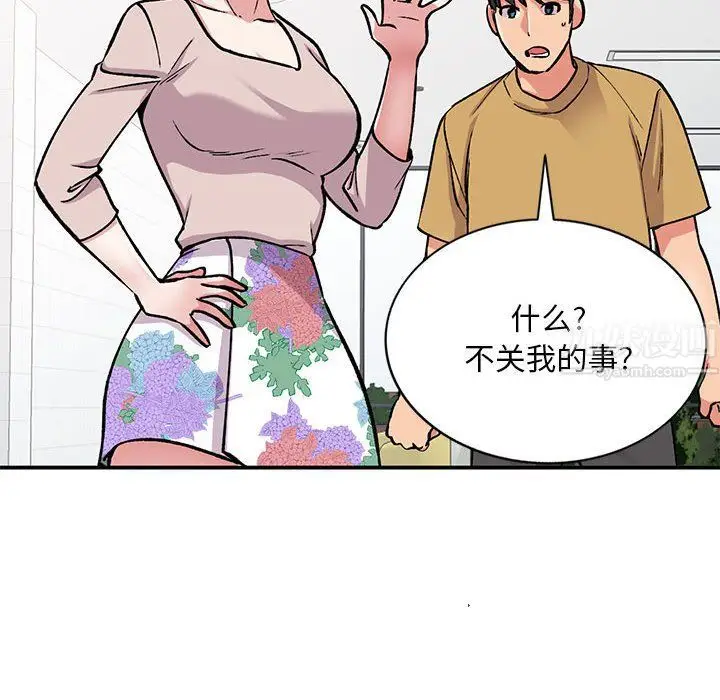 漫画《姐姐的秘密》第54话第130张图