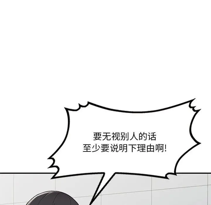 漫画《姐姐的秘密》第54话第131张图