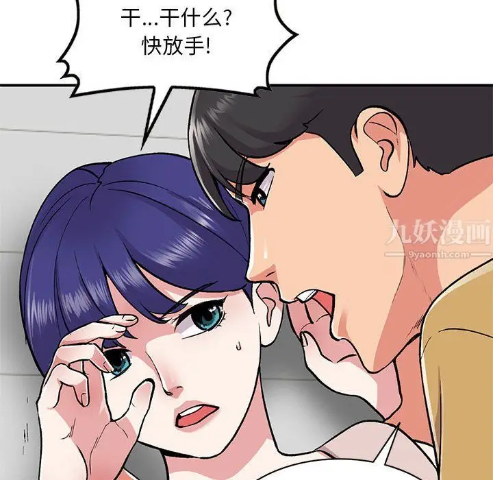漫画《姐姐的秘密》第54话第134张图
