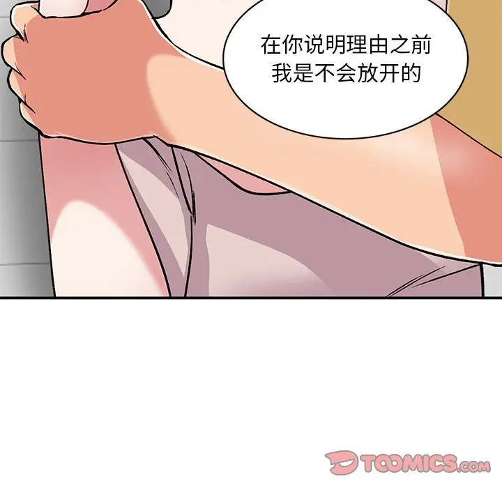 漫画《姐姐的秘密》第54话第135张图