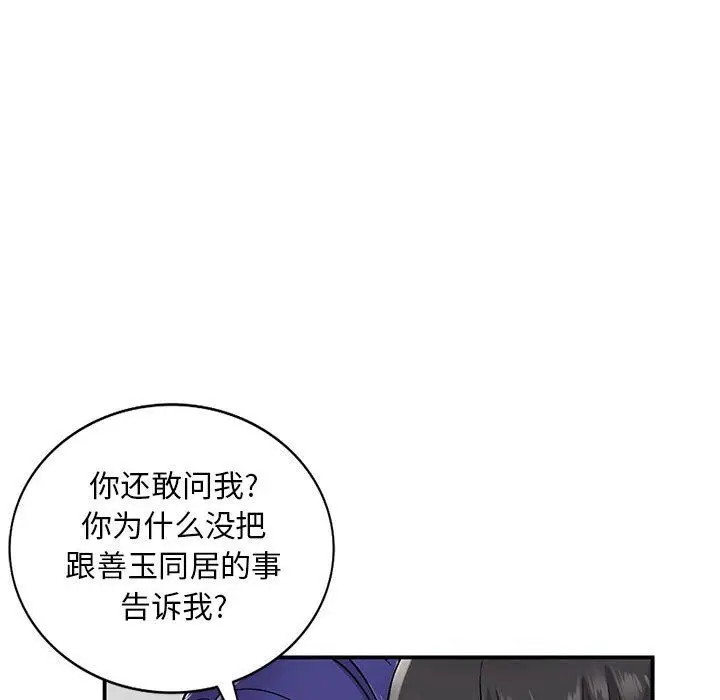 漫画《姐姐的秘密》第54话第136张图