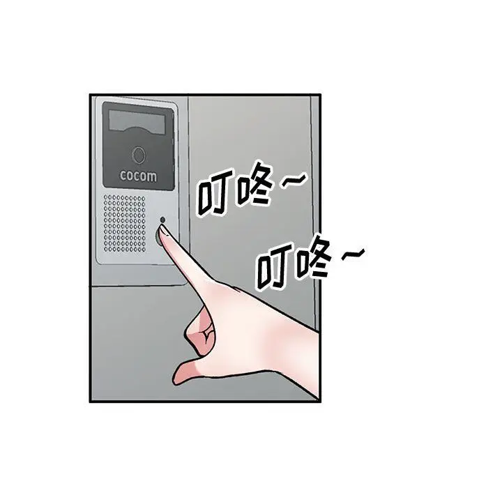 漫画《姐姐的秘密》第54话第20张图