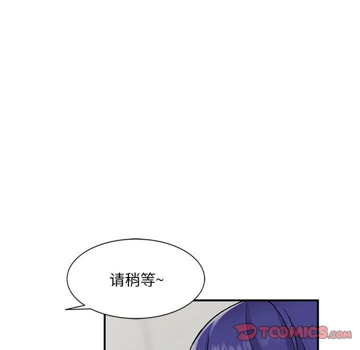 漫画《姐姐的秘密》第54话第21张图