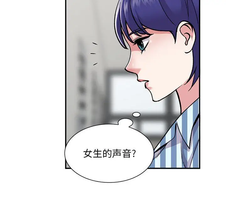 漫画《姐姐的秘密》第54话第22张图