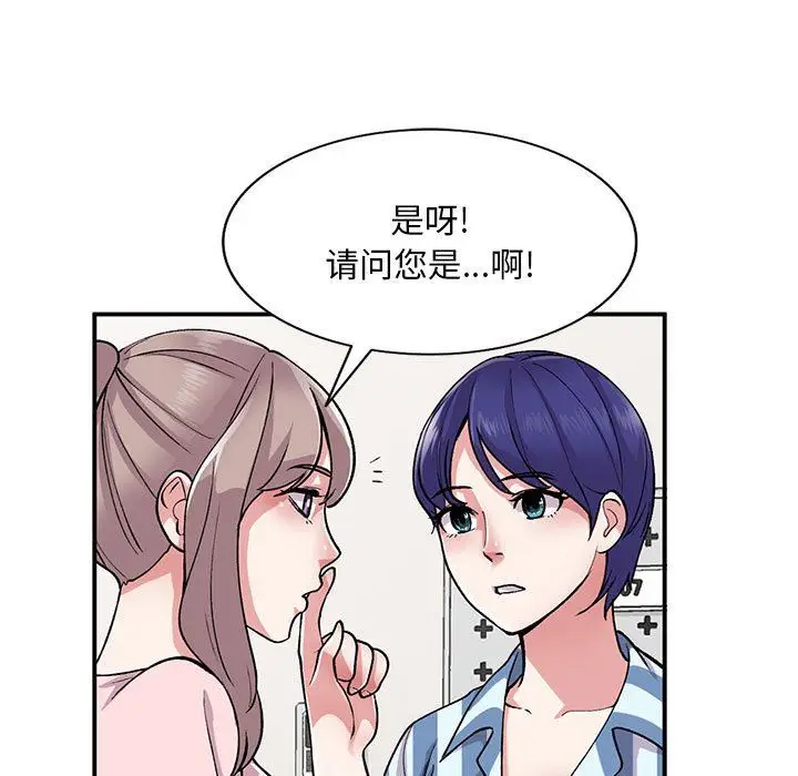 漫画《姐姐的秘密》第54话第29张图