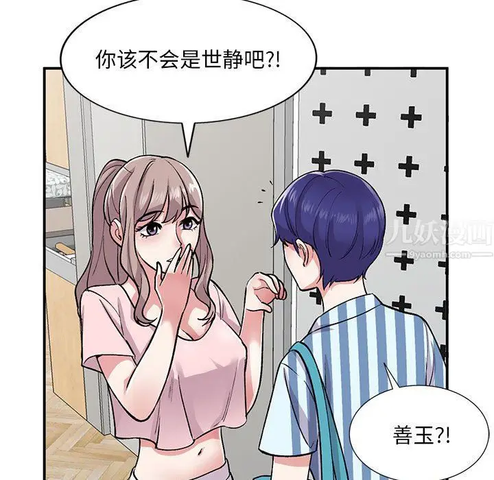 漫画《姐姐的秘密》第54话第31张图