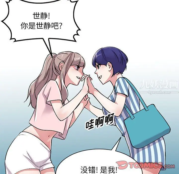 漫画《姐姐的秘密》第54话第33张图