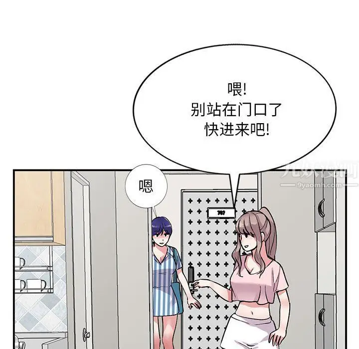 漫画《姐姐的秘密》第54话第35张图
